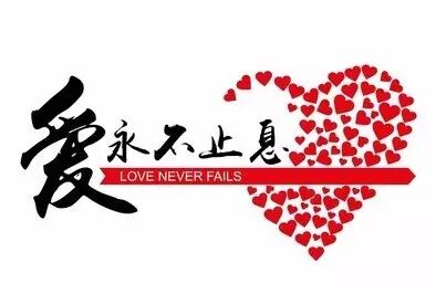 “传递善行，积福积德”为白血病患者陈世杨助